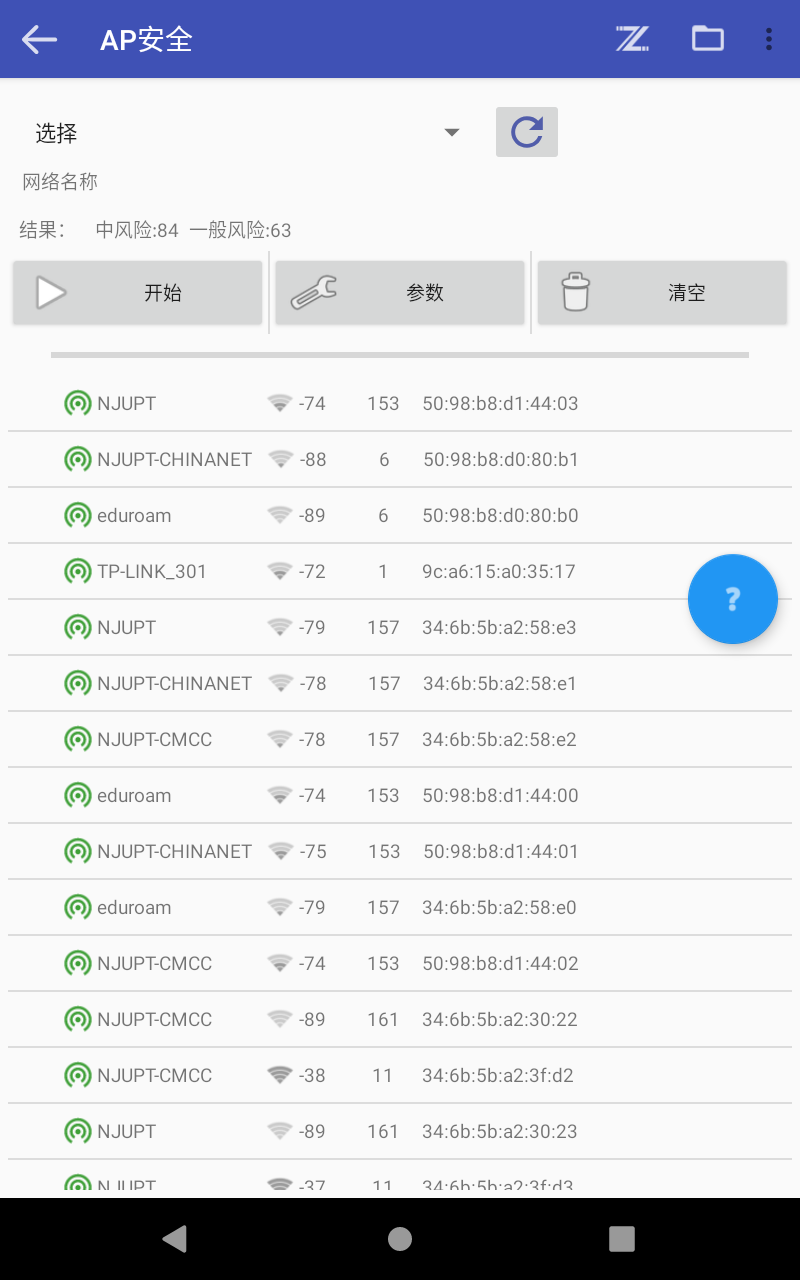 AP 安全：热点风险扫描列表