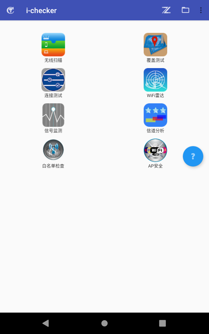 首页：功能宫格入口